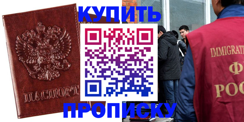 прописка для школы в Чебоксарах