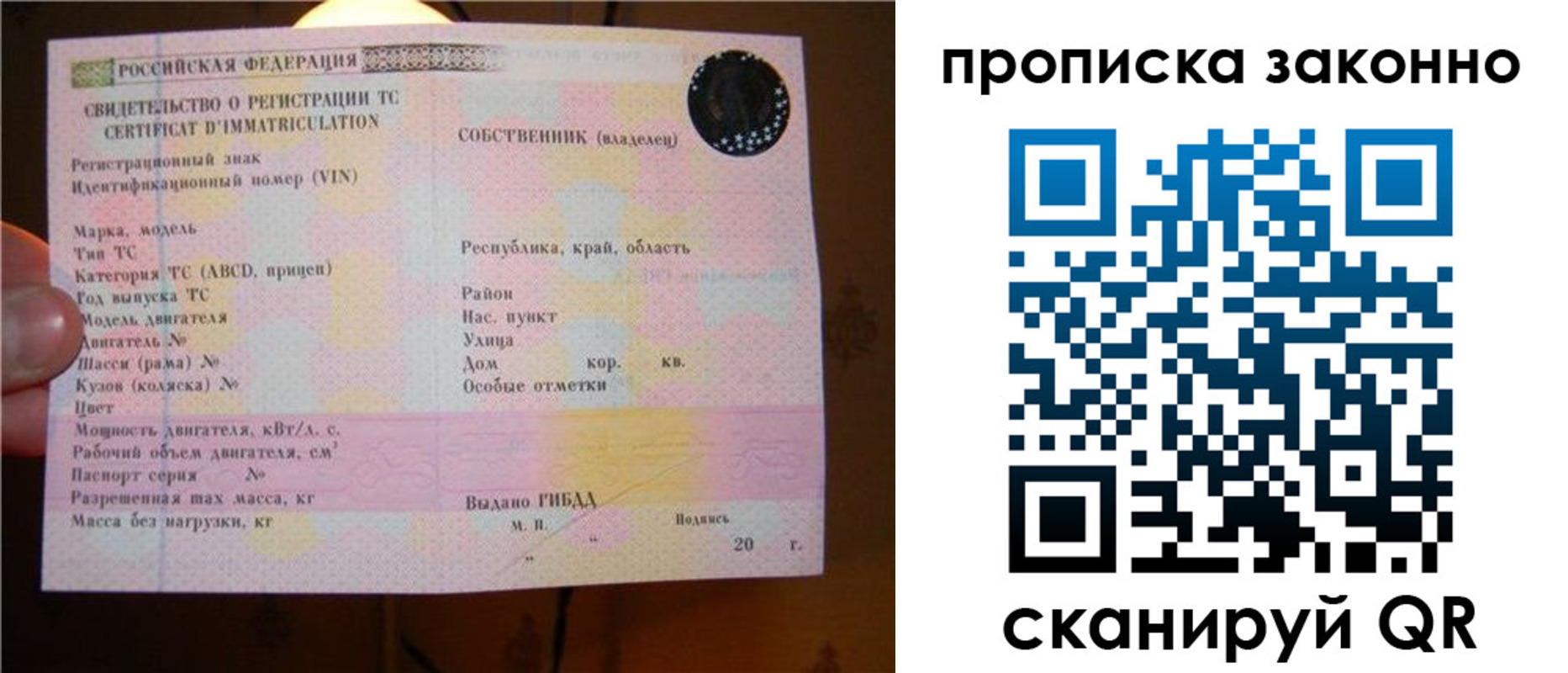 прописка 2025 в Чебоксарах