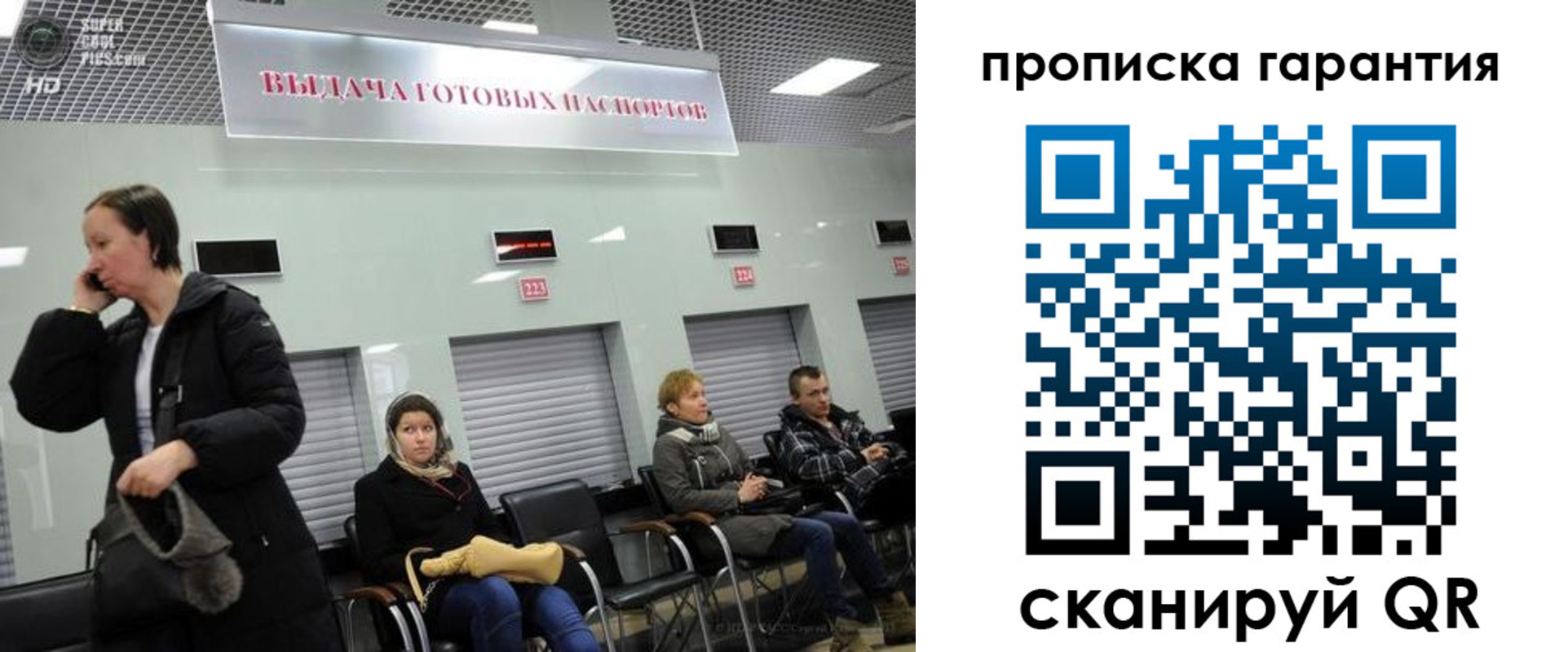 прописка регистрация в Чебоксарах