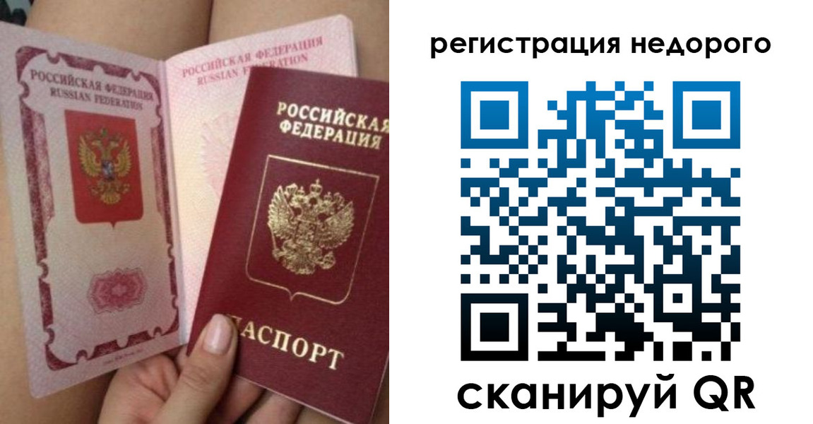 временная регистрация для школы в Чебоксарах