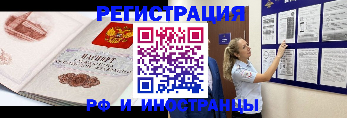 временная прописка в Чебоксарах
