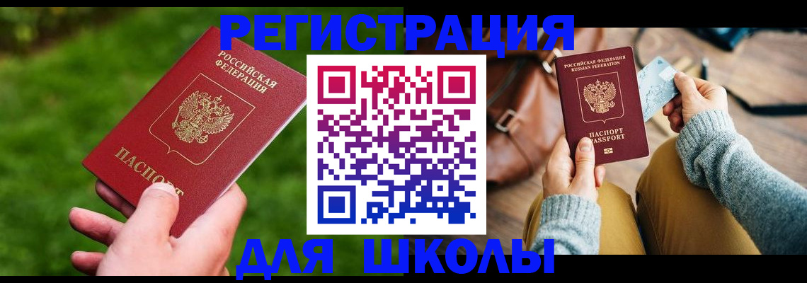 временная регистрация в Чебоксарах