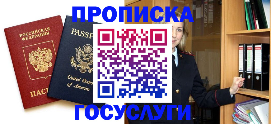 прописка для школы в Чебоксарах