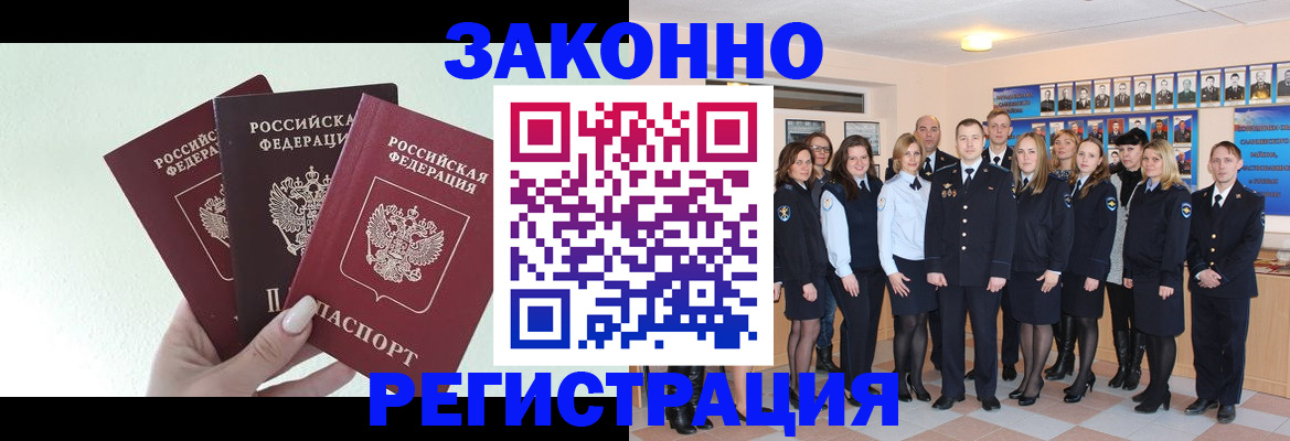 прописка гарантия в Чебоксарах